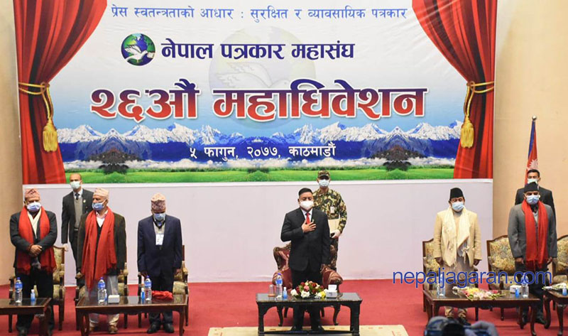 नेपाल पत्रकार महासंघको २६औं महाधिवेशन सुरु